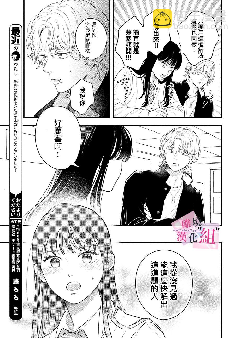 第12话13