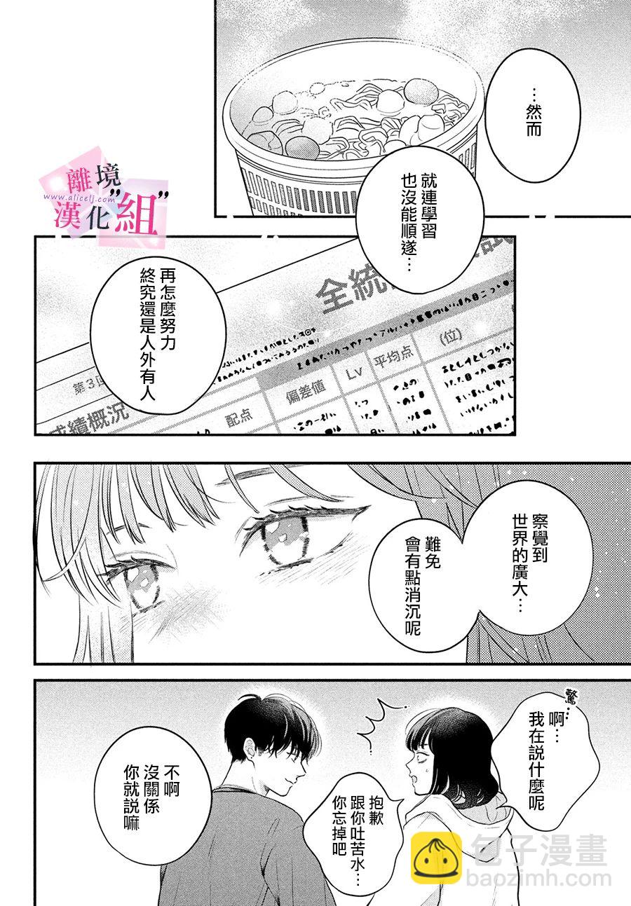 第12话26