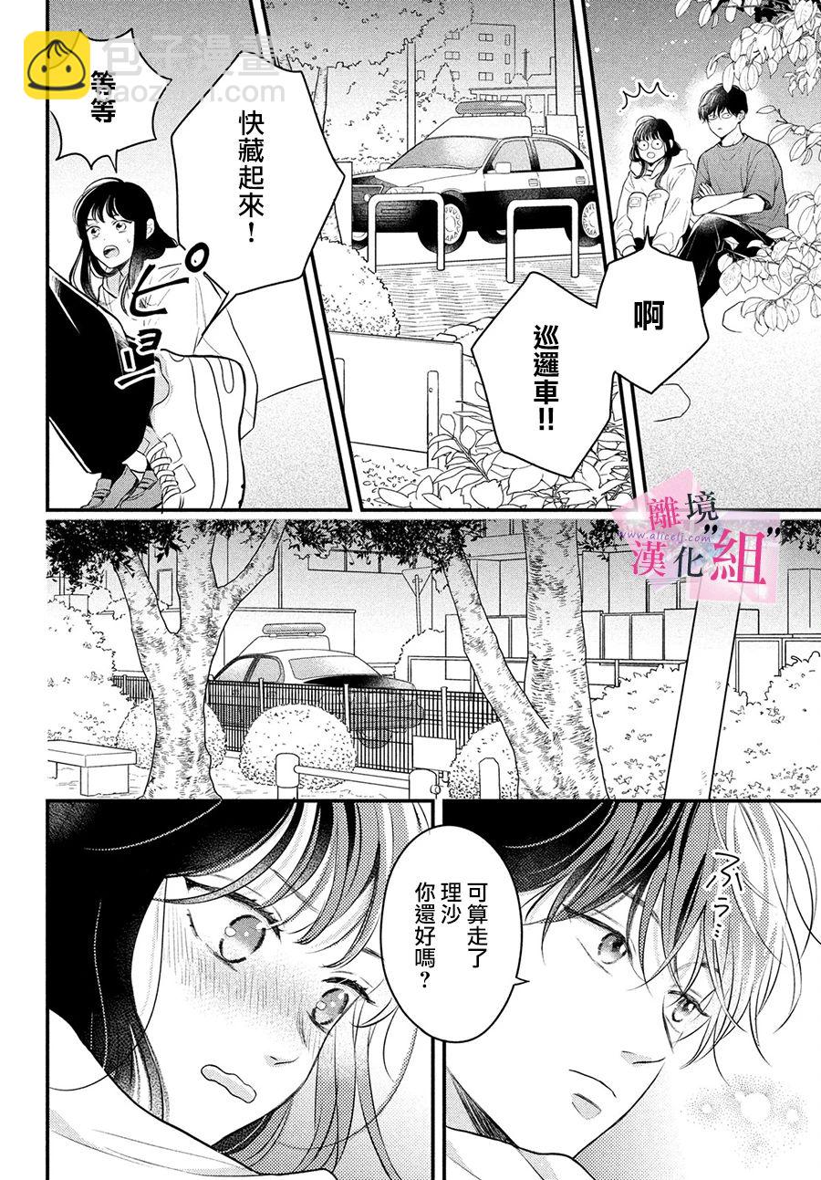 第12话30
