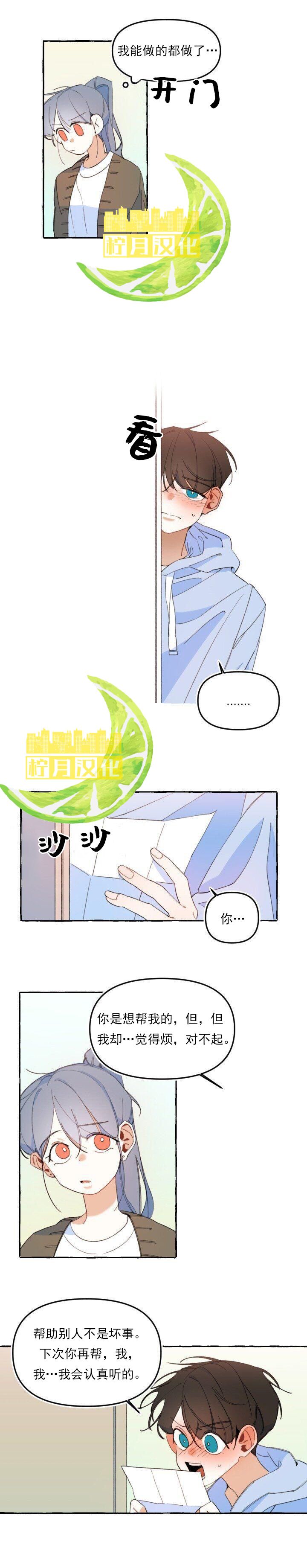 第7话7