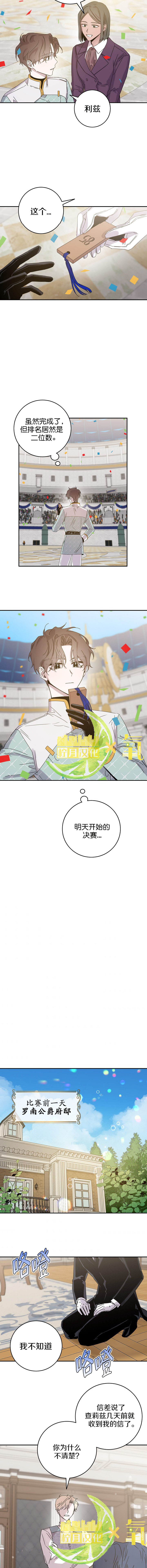 第14话12