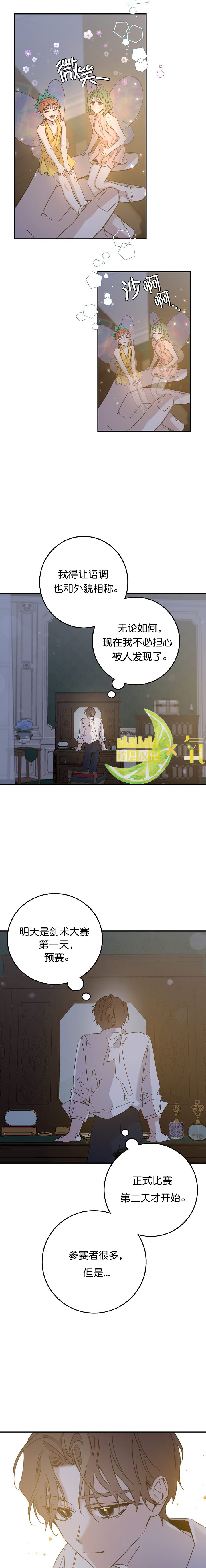 第14话2
