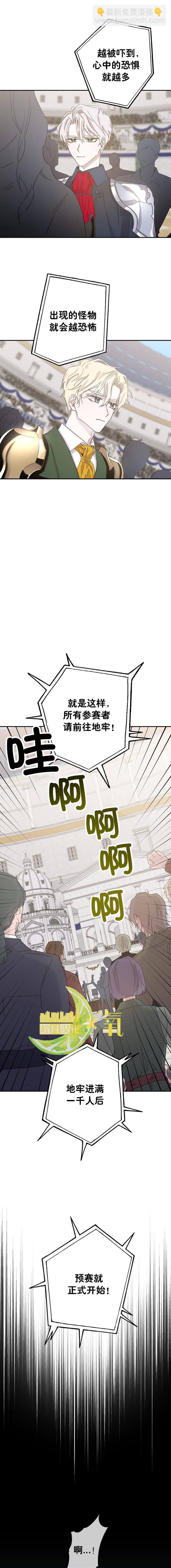 第14话8