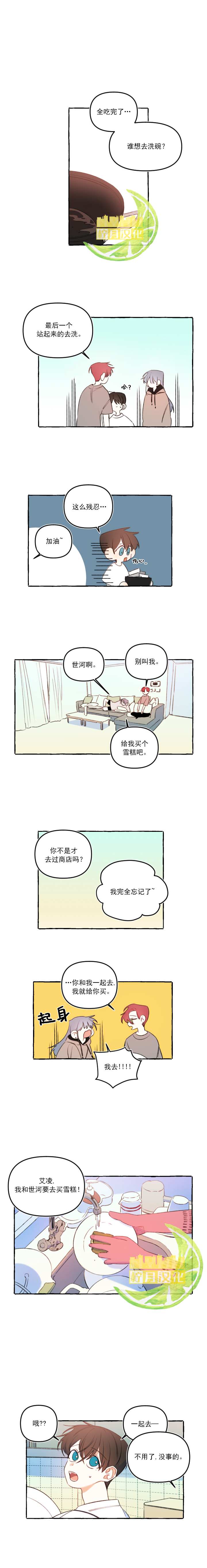 第20话6