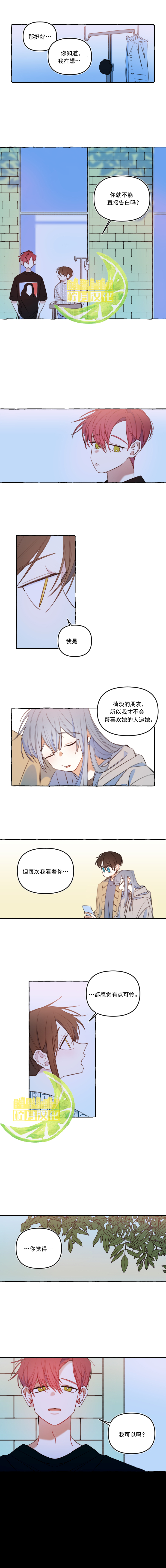 第26话2
