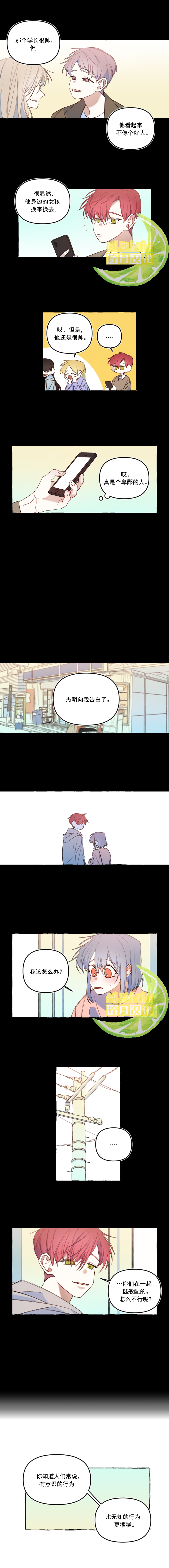 第26话3