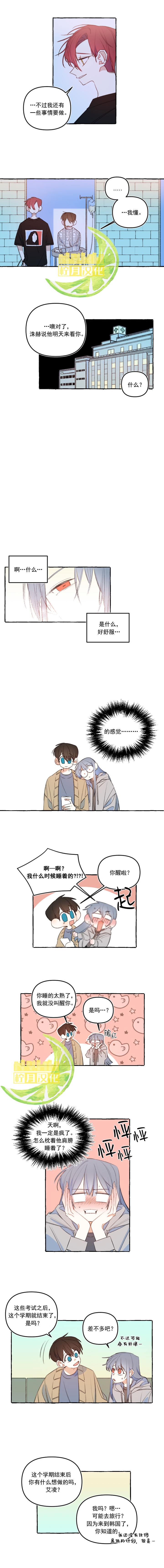 第26话4