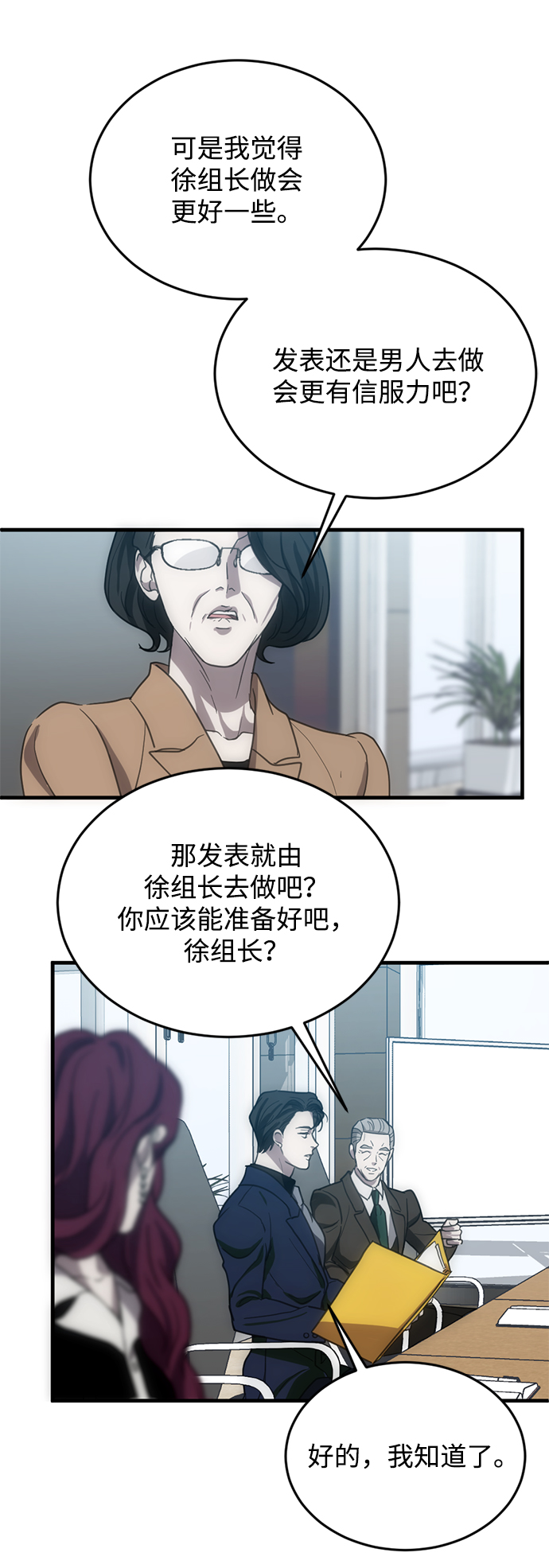第10话32