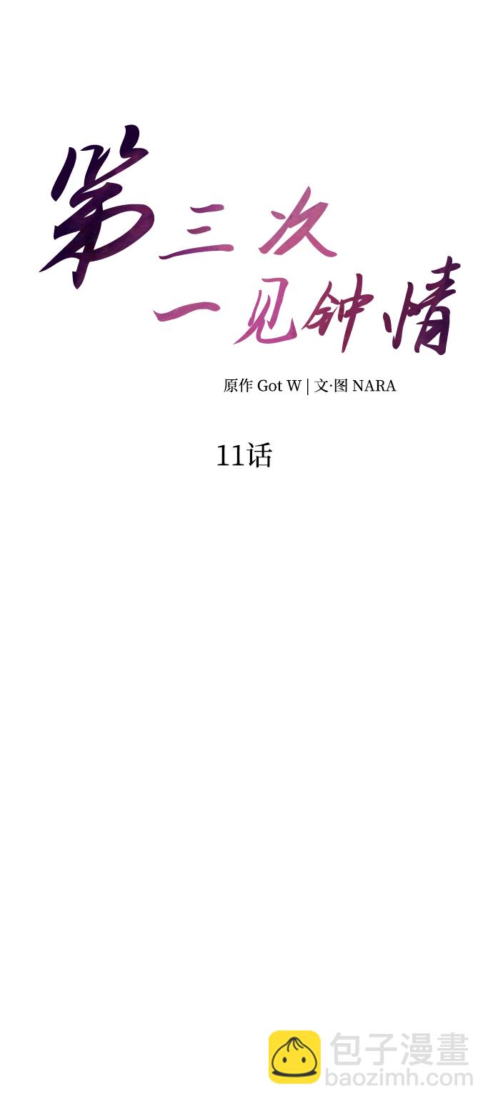第11话13