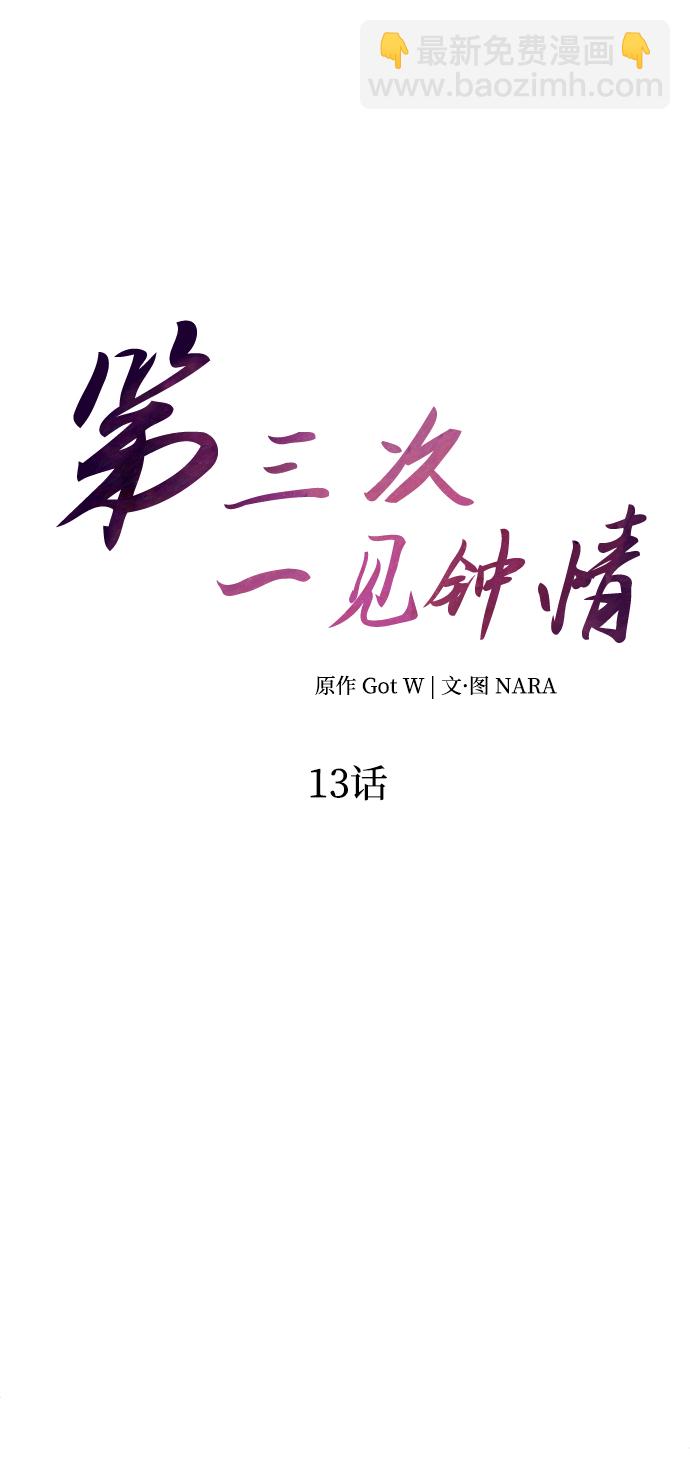 第13话20