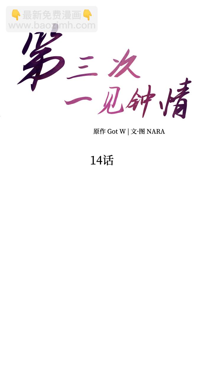 第14话9