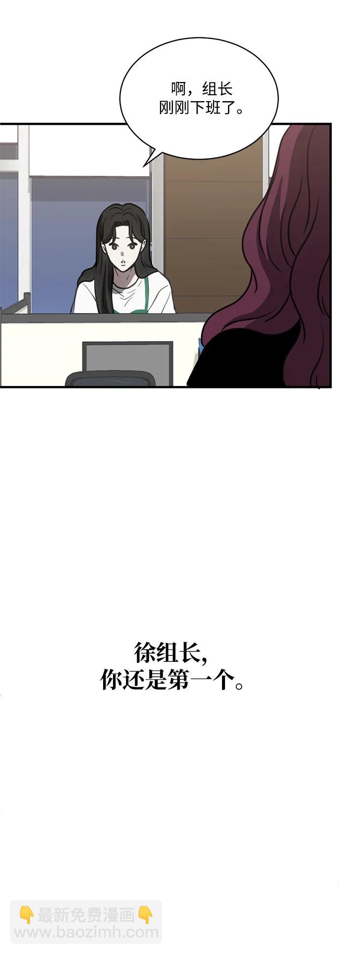 第39话54
