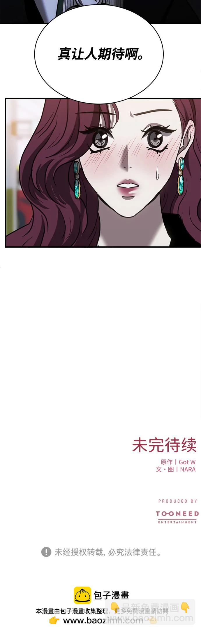 第39话60