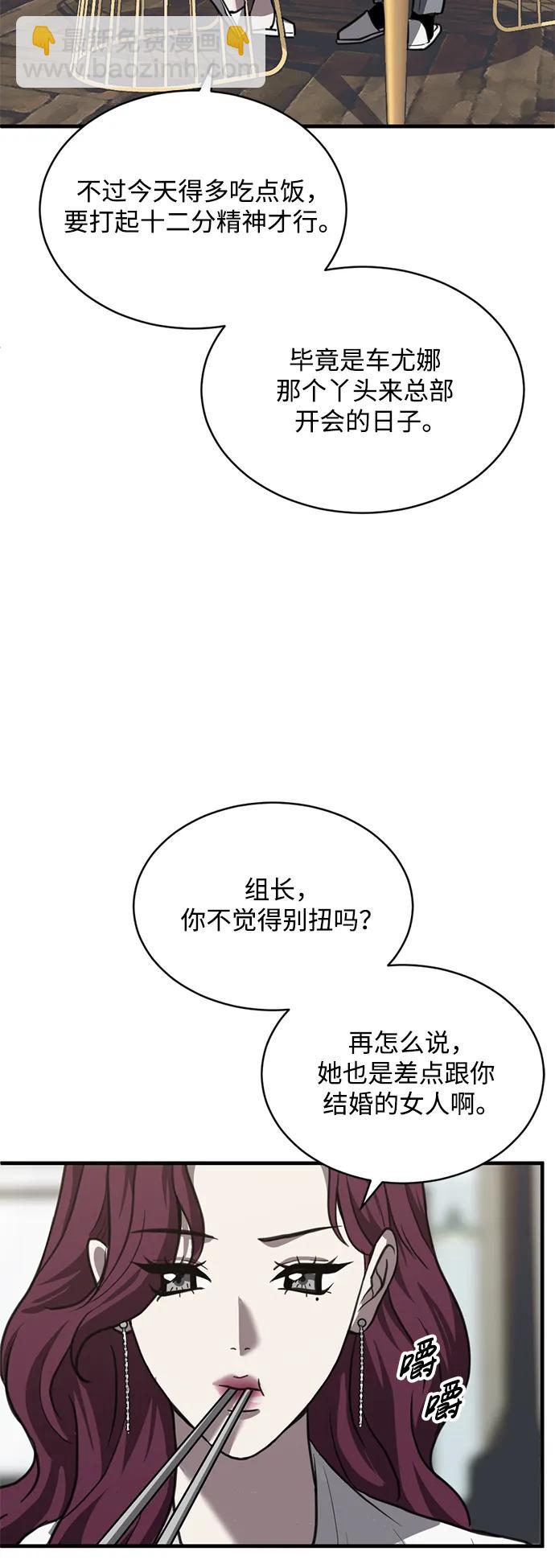第44话50