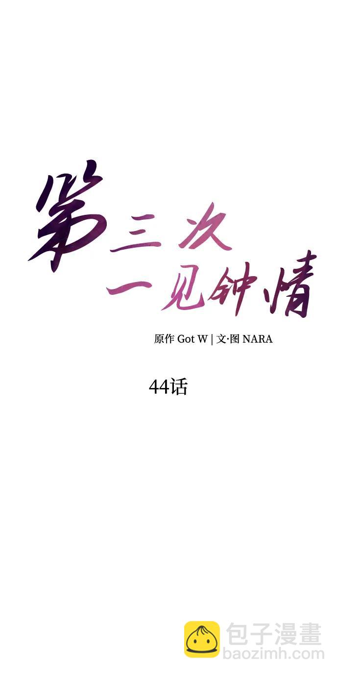 第44话9