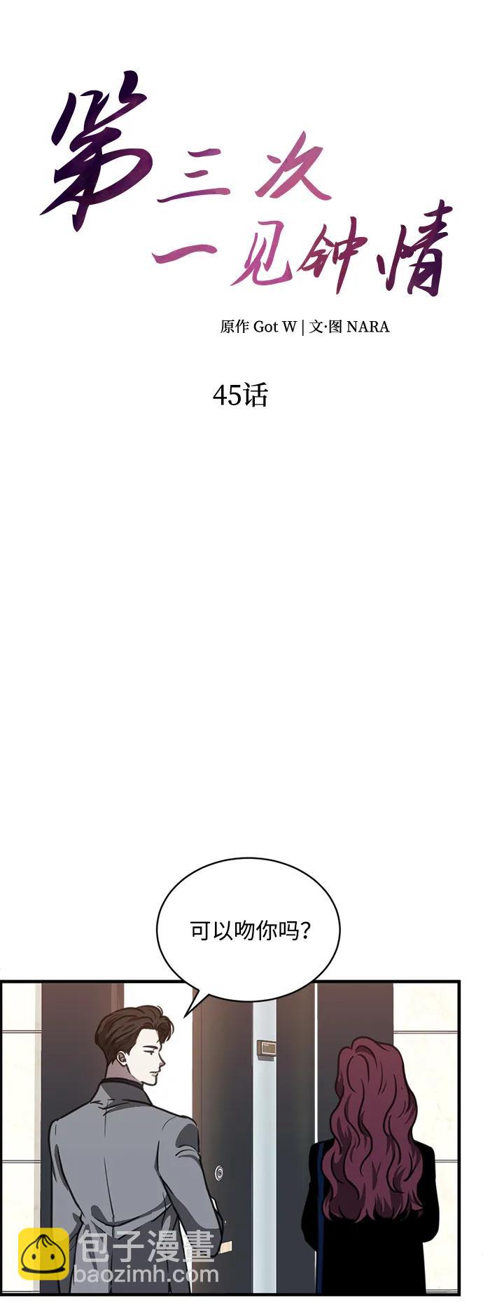 第45话6