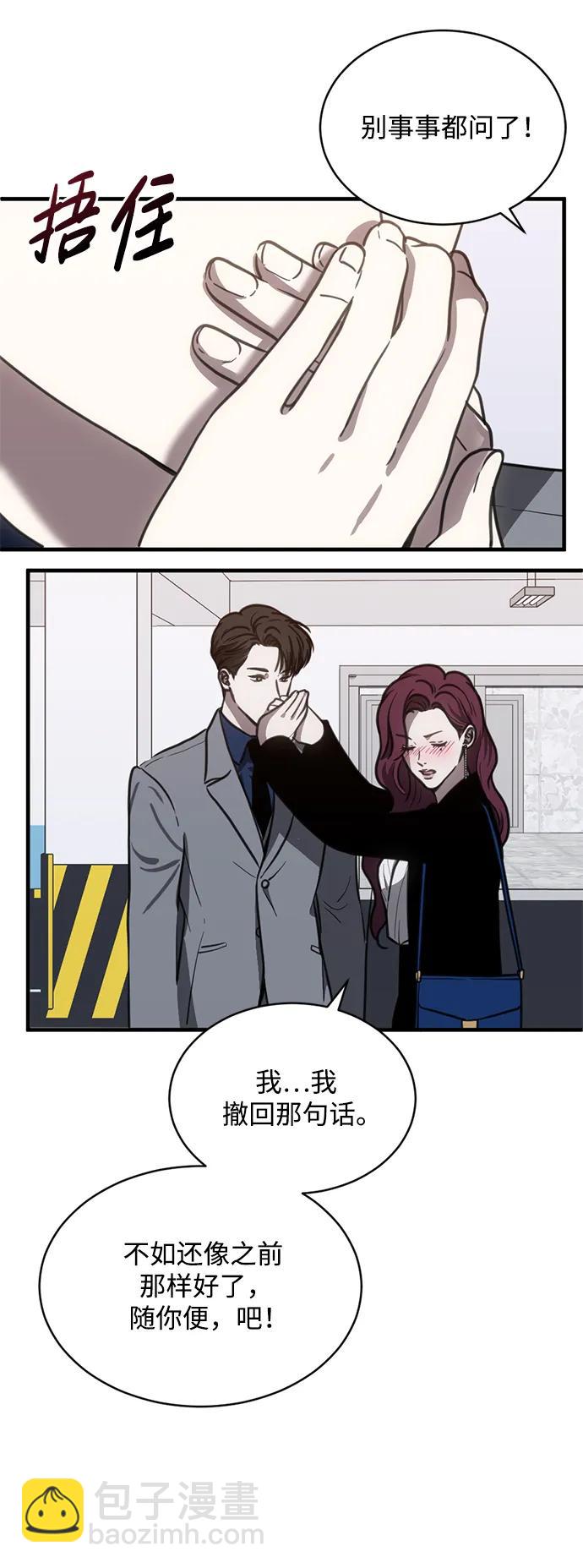 第45话8
