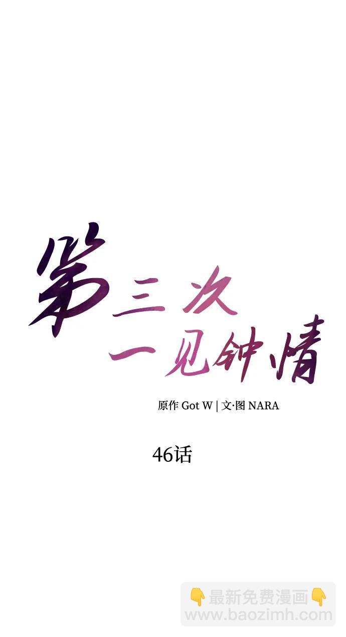 第46话10