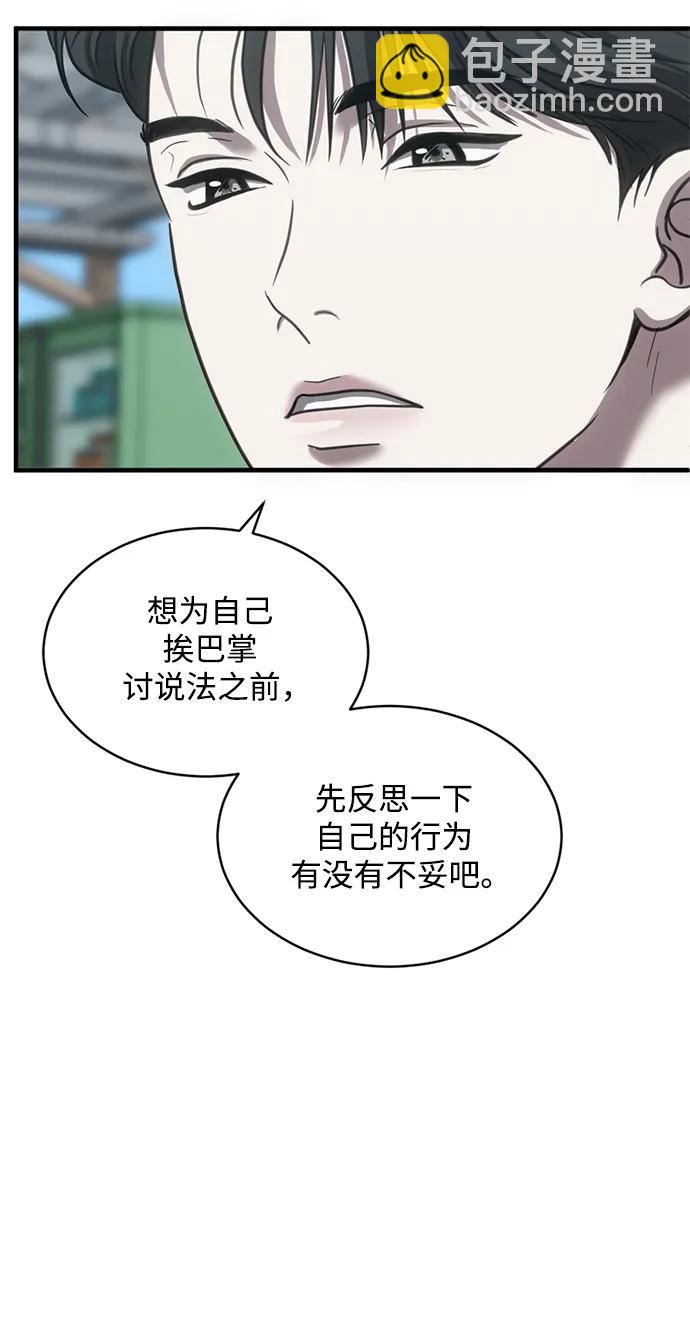 第46话13