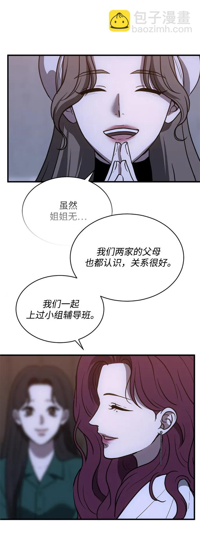 第47话33