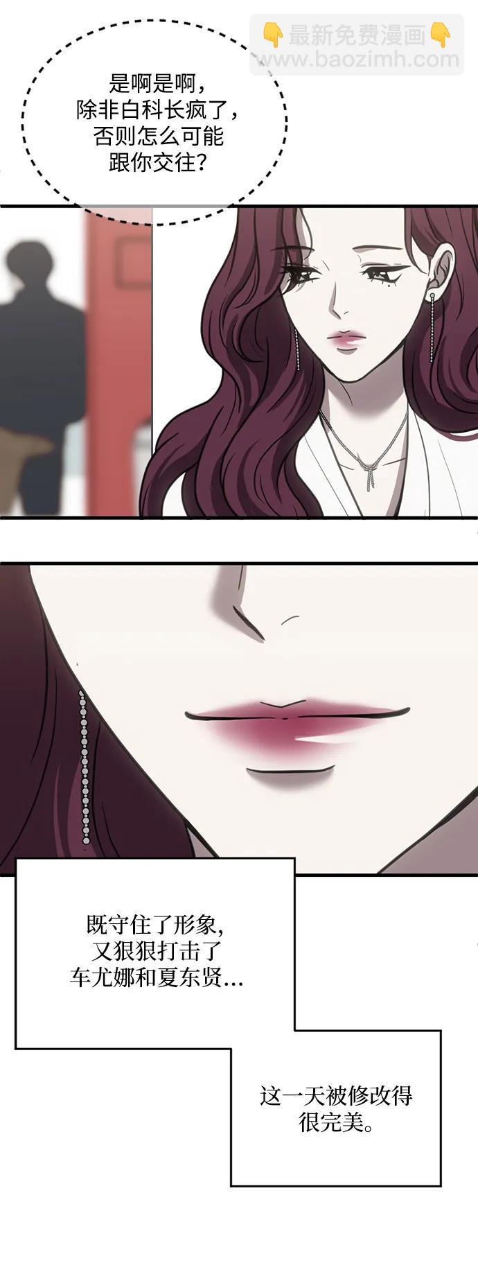 第47话51