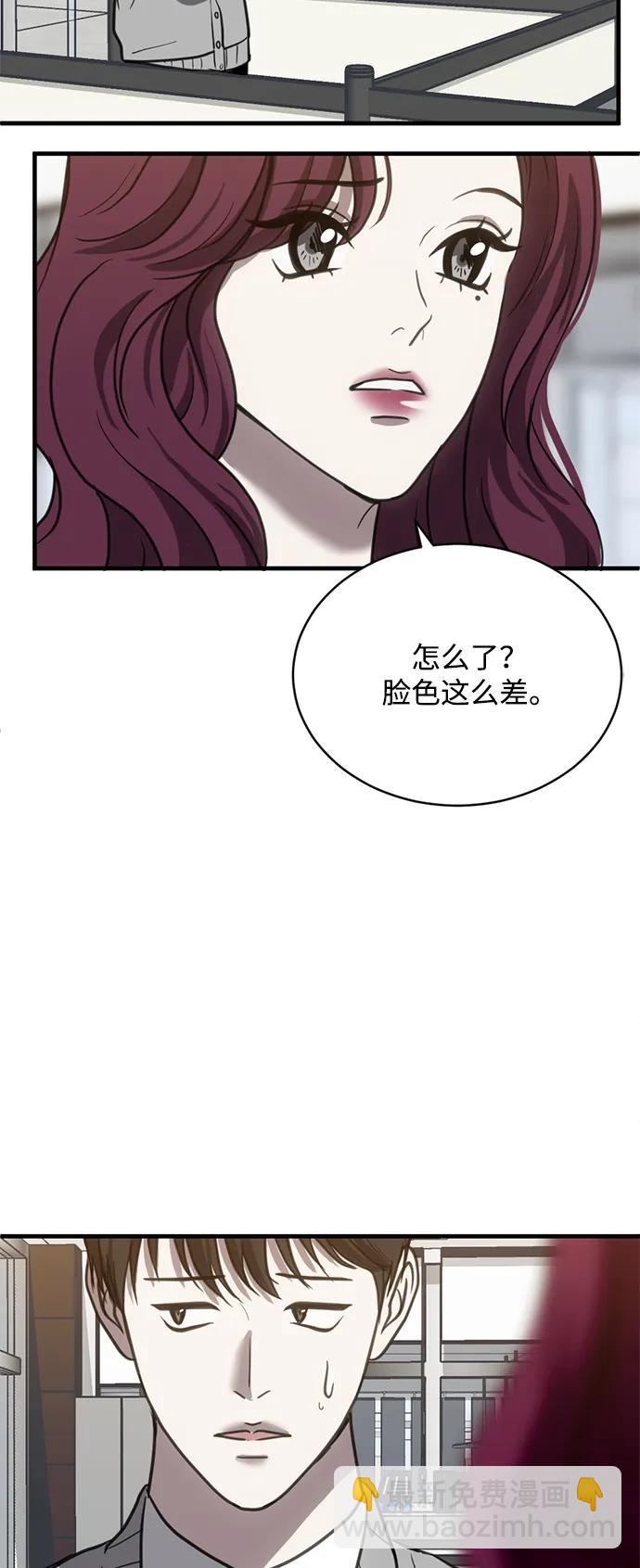 第47话54