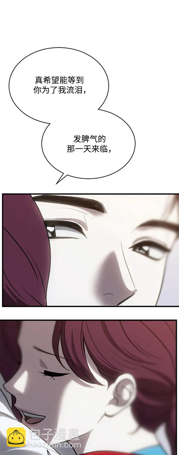 第52话54