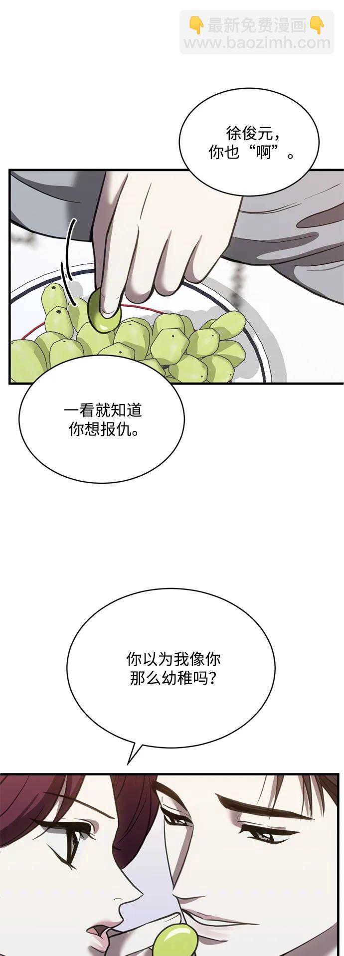 第53话20