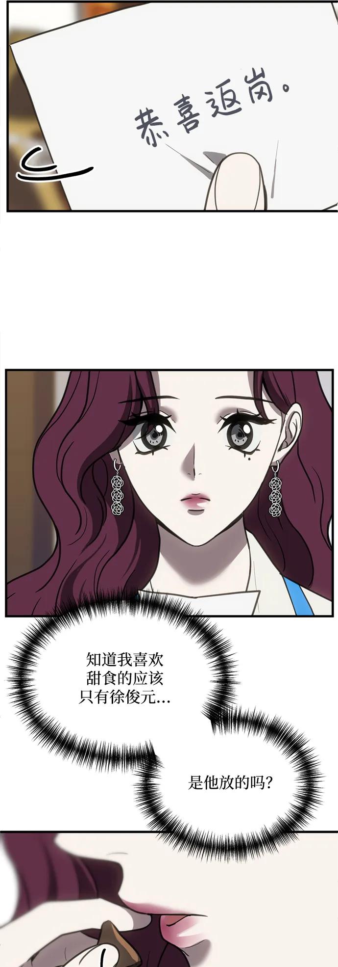 第53话35