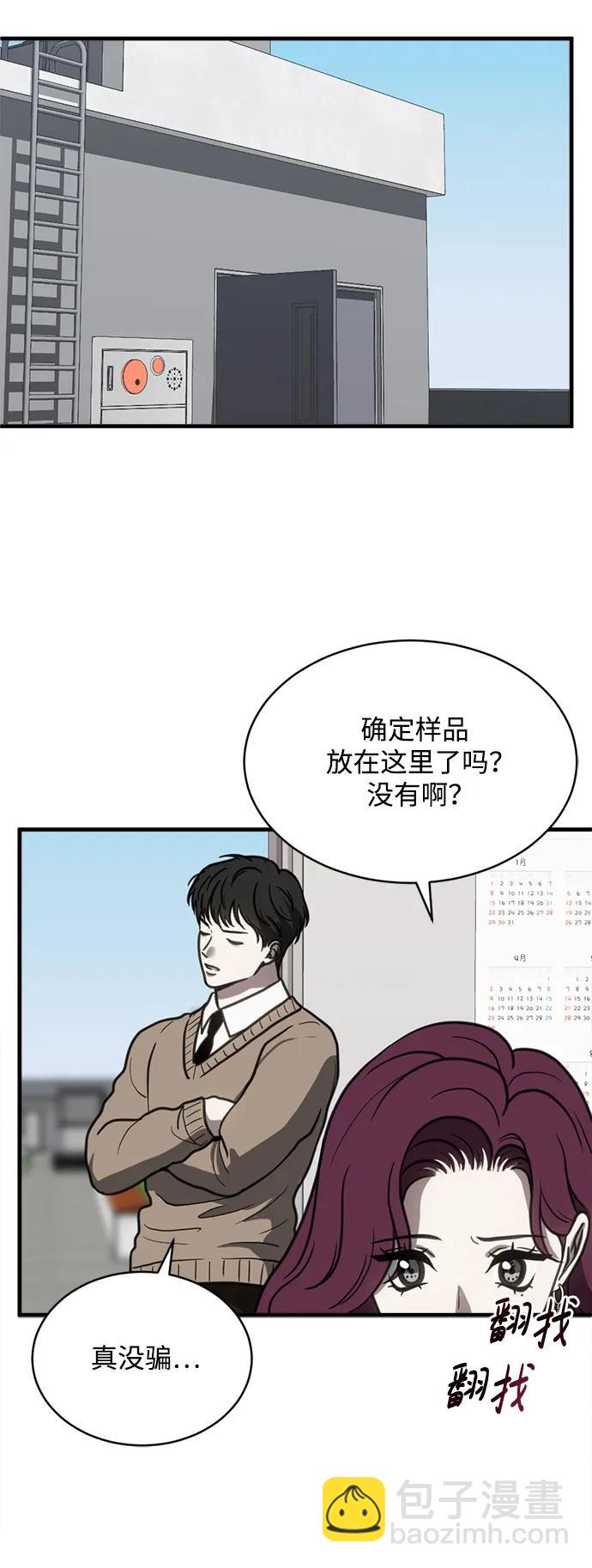 第53话38