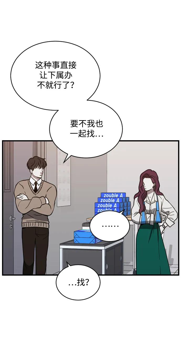 第53话40