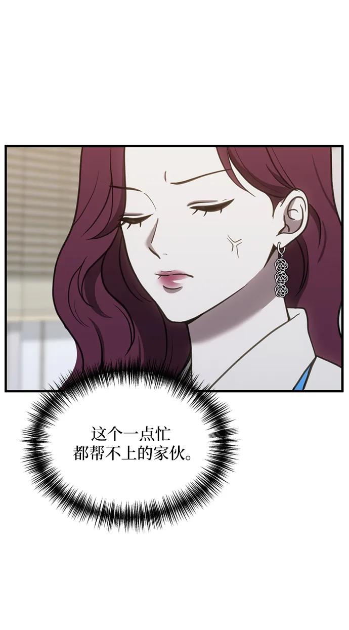 第53话42