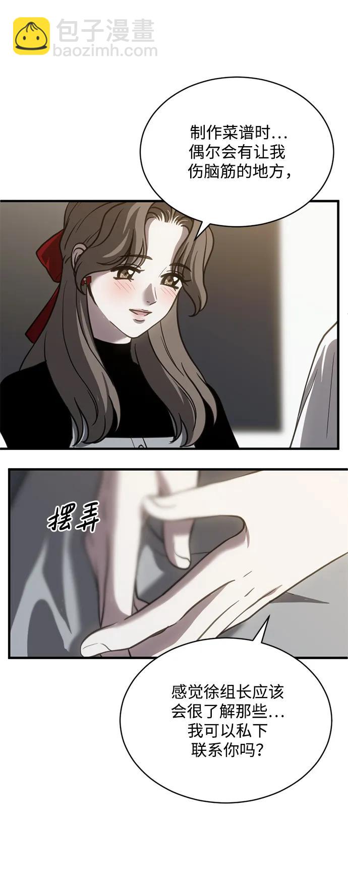 第58话10