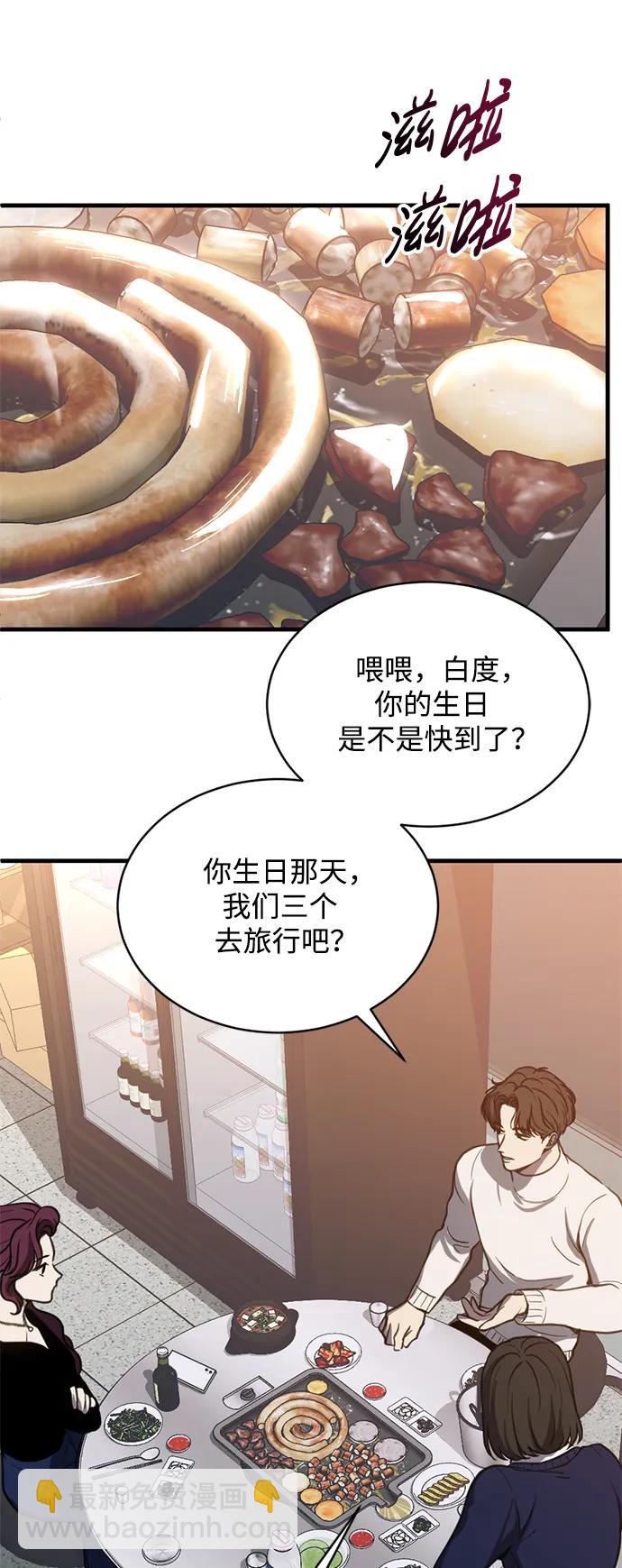 第58话35