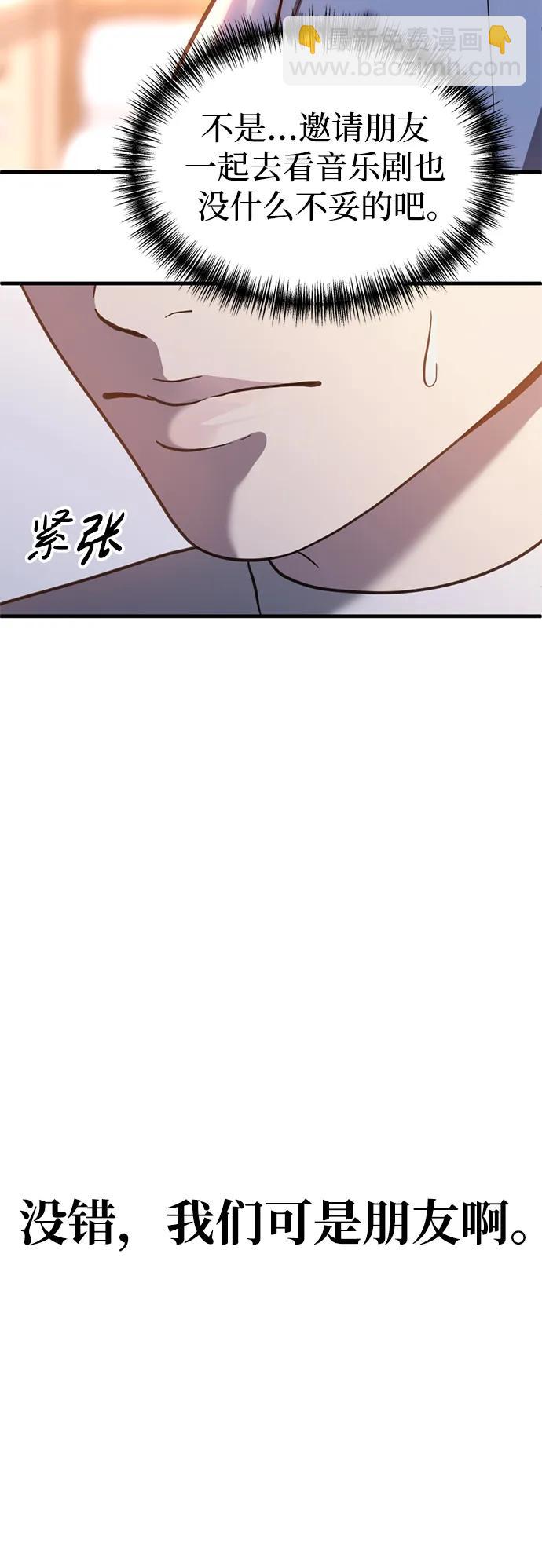 第58话51