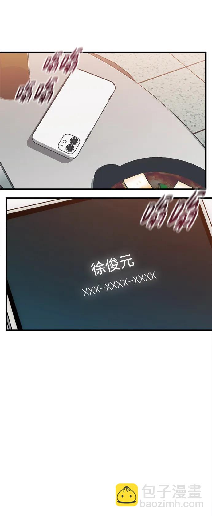 第58话54