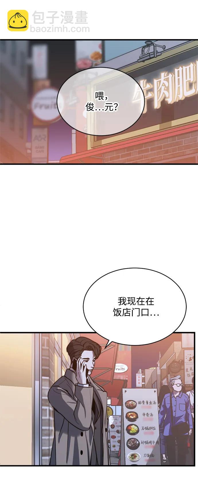 第58话56