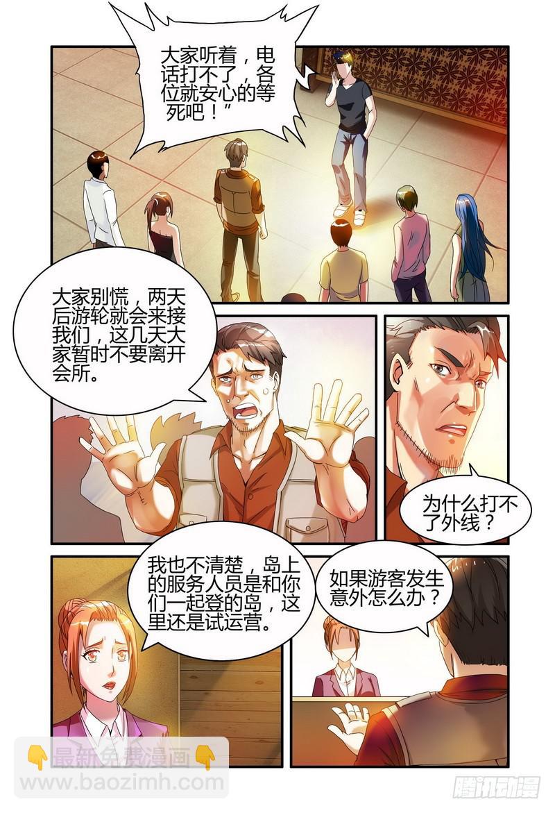 002消失3