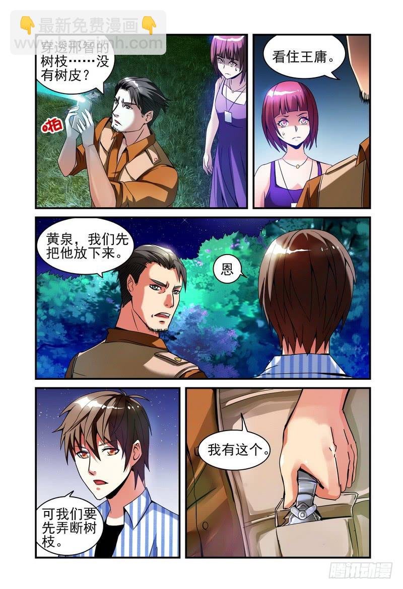 015第二个死亡的人2