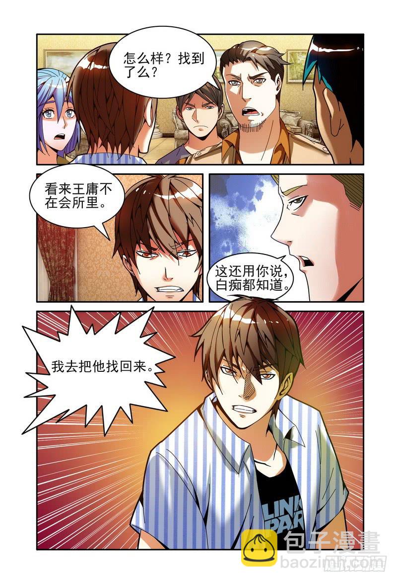 21王庸离去7