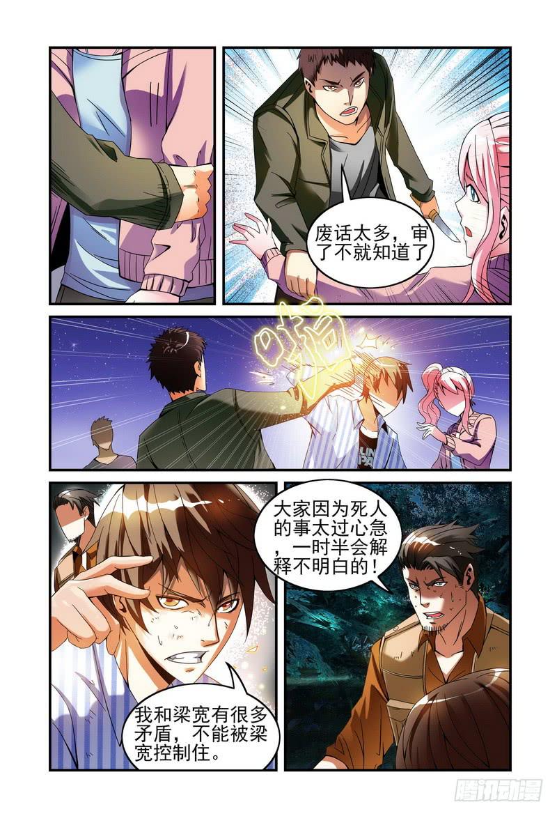 26暂避锋芒1