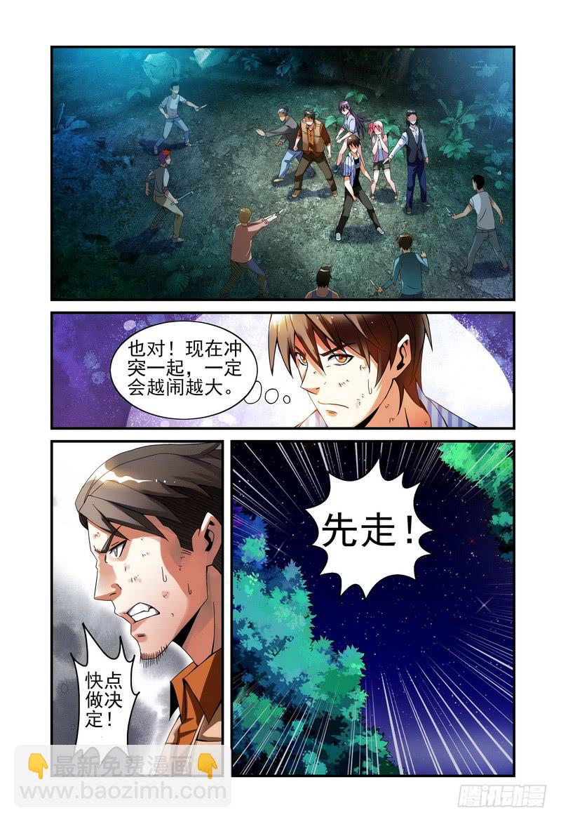 26暂避锋芒2