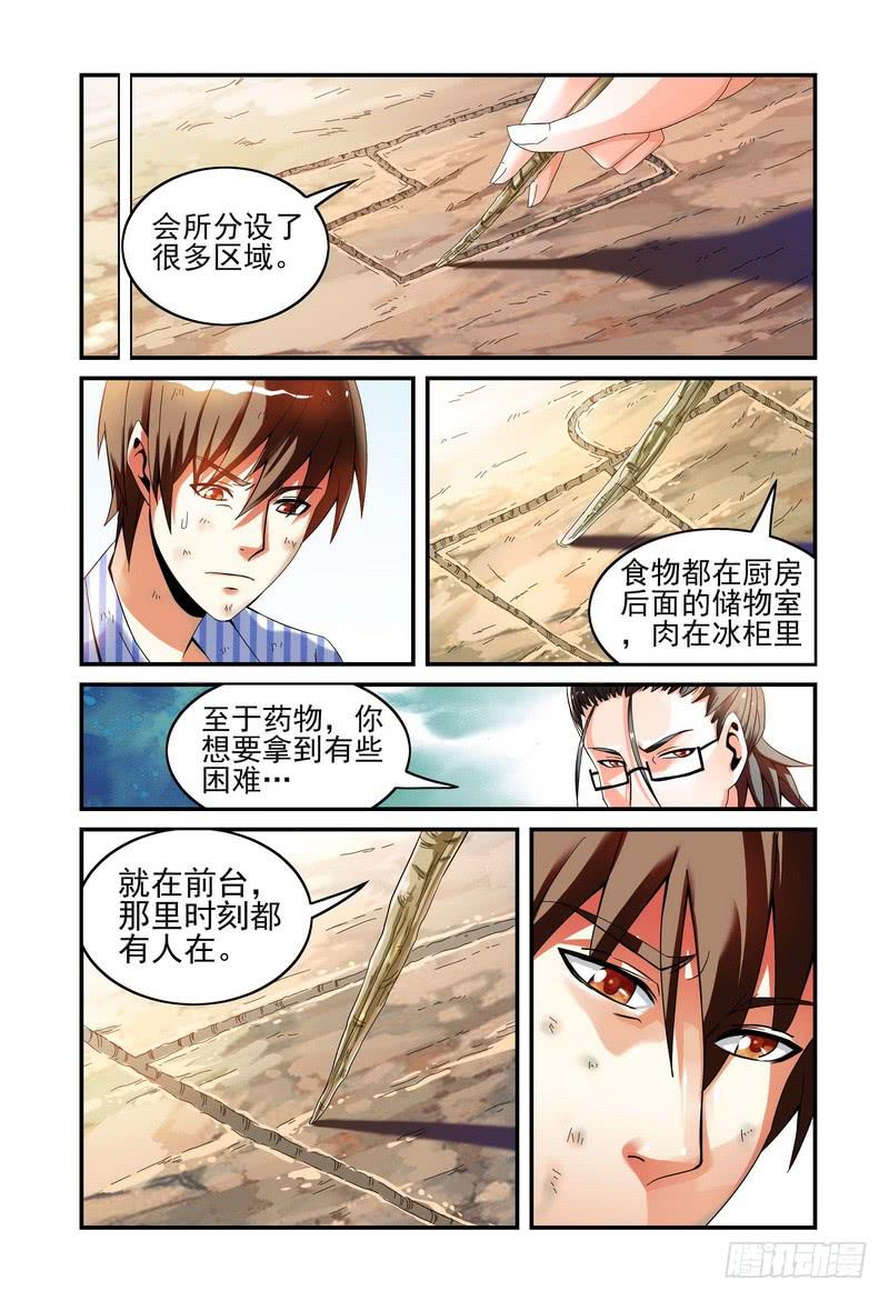 29潜入（下）0