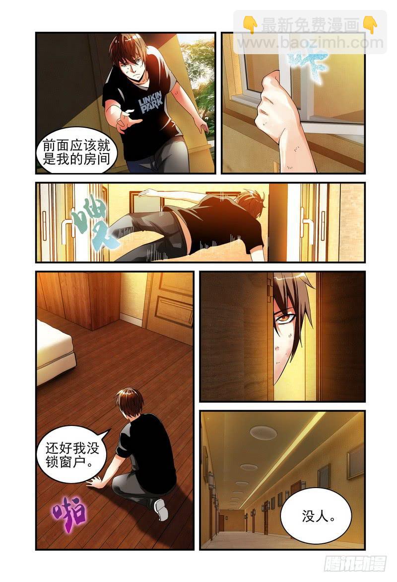 29潜入（下）4
