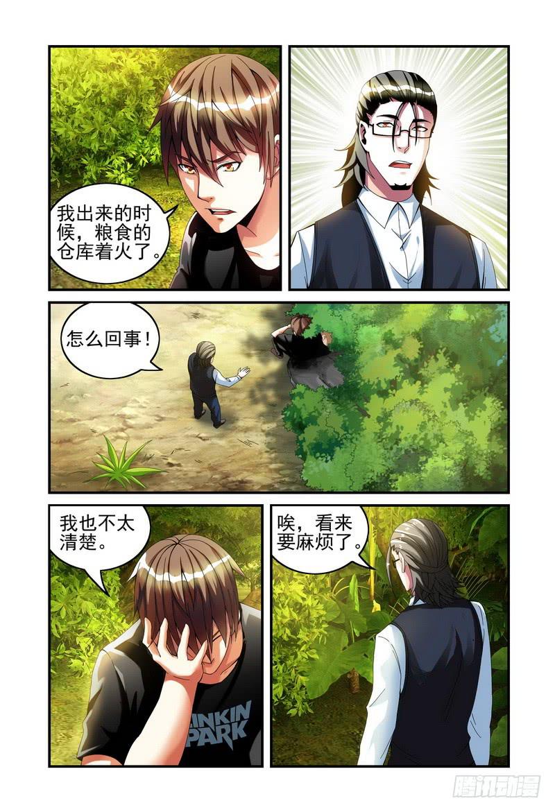 34隐藏的阴谋（下）1