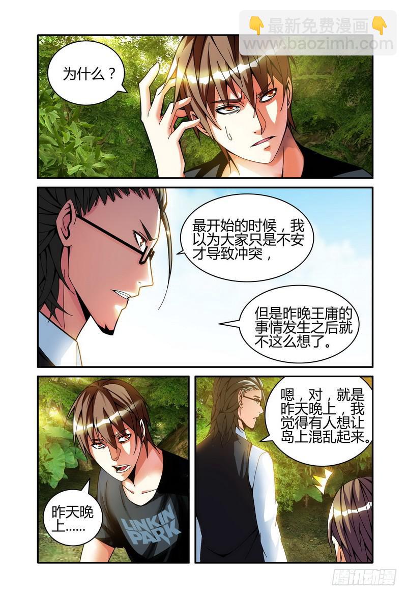34隐藏的阴谋（下）2