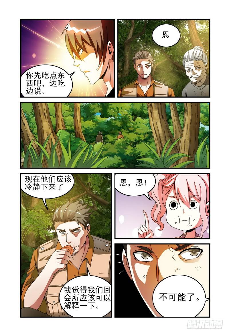 35迟来的证据3