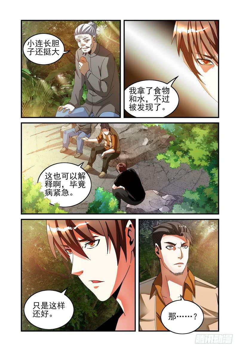 35迟来的证据5