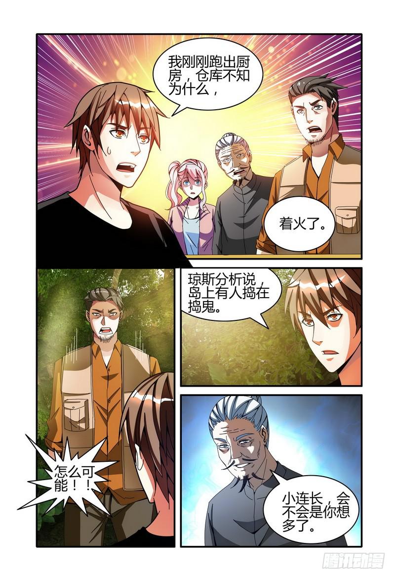 35迟来的证据6