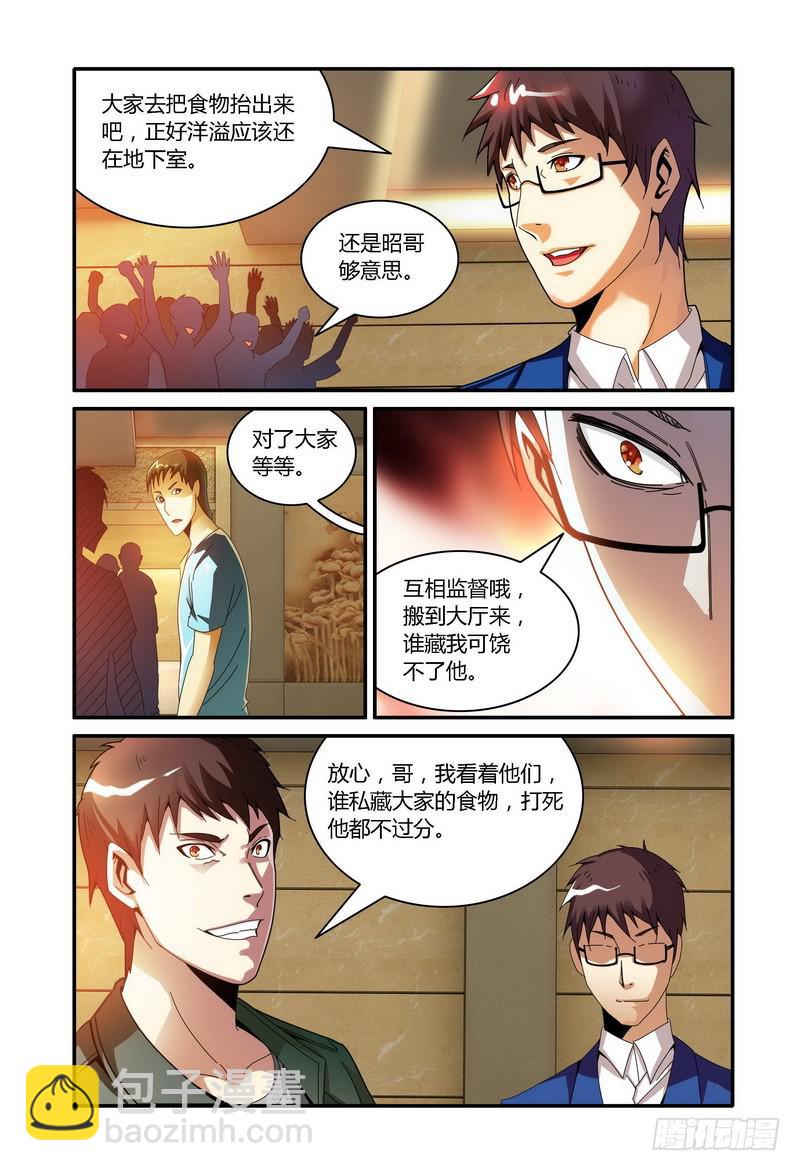 46梁宽失势（下）5